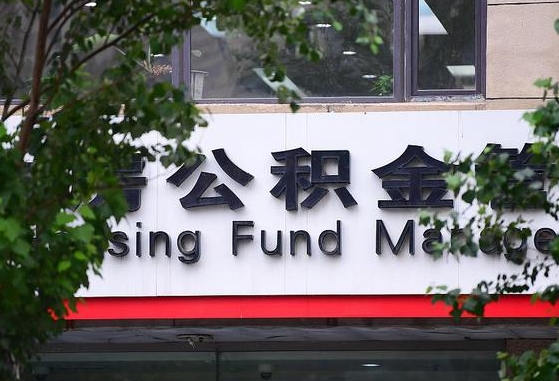 阜阳在职人员怎么把公积金取出来（在职人员怎么取公积金全额）